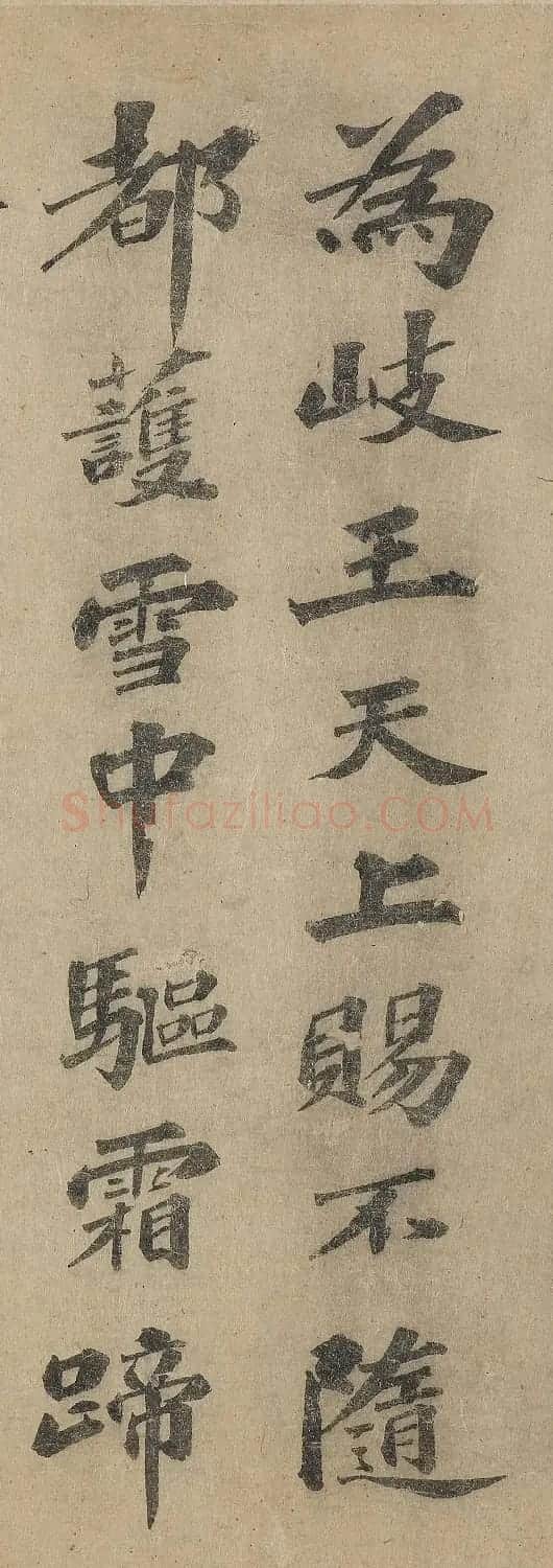 元代文学家欧阳玄楷书欣赏 | 毛笔书法作品