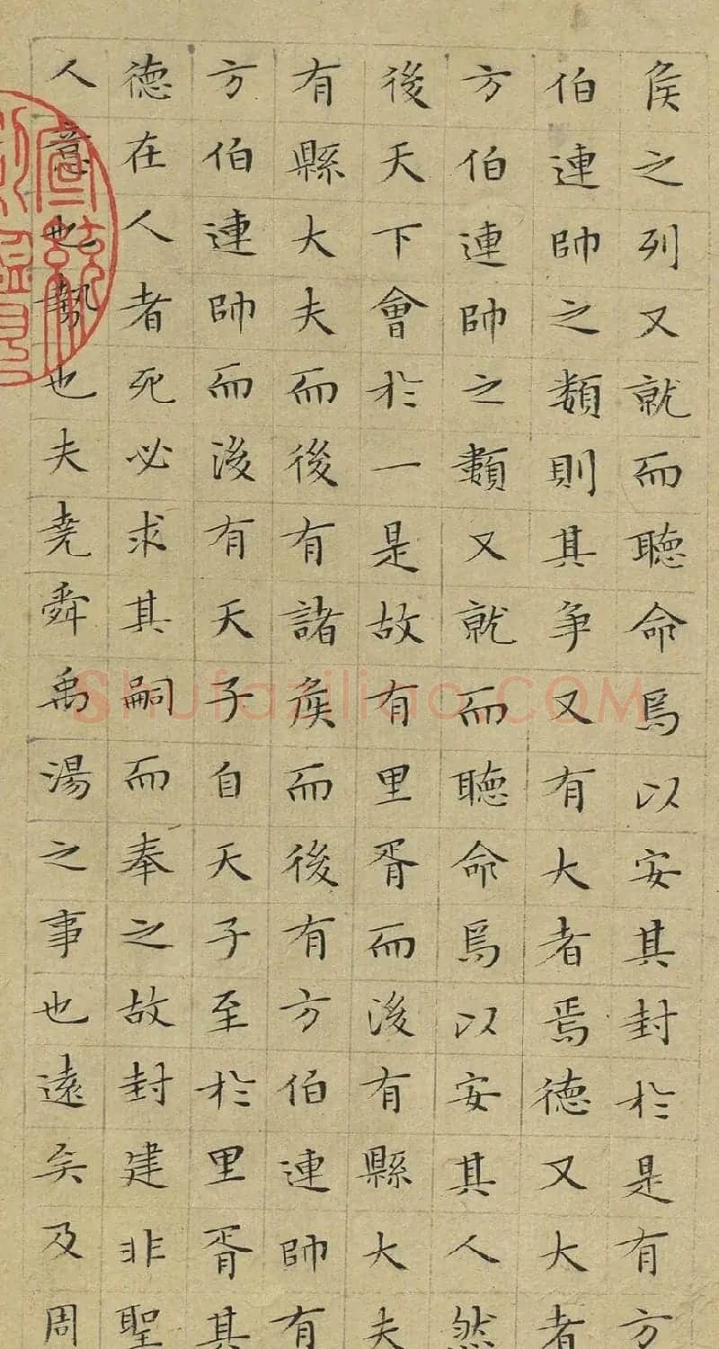 文徵明小楷韩柳文册 | 名家书法作品精选