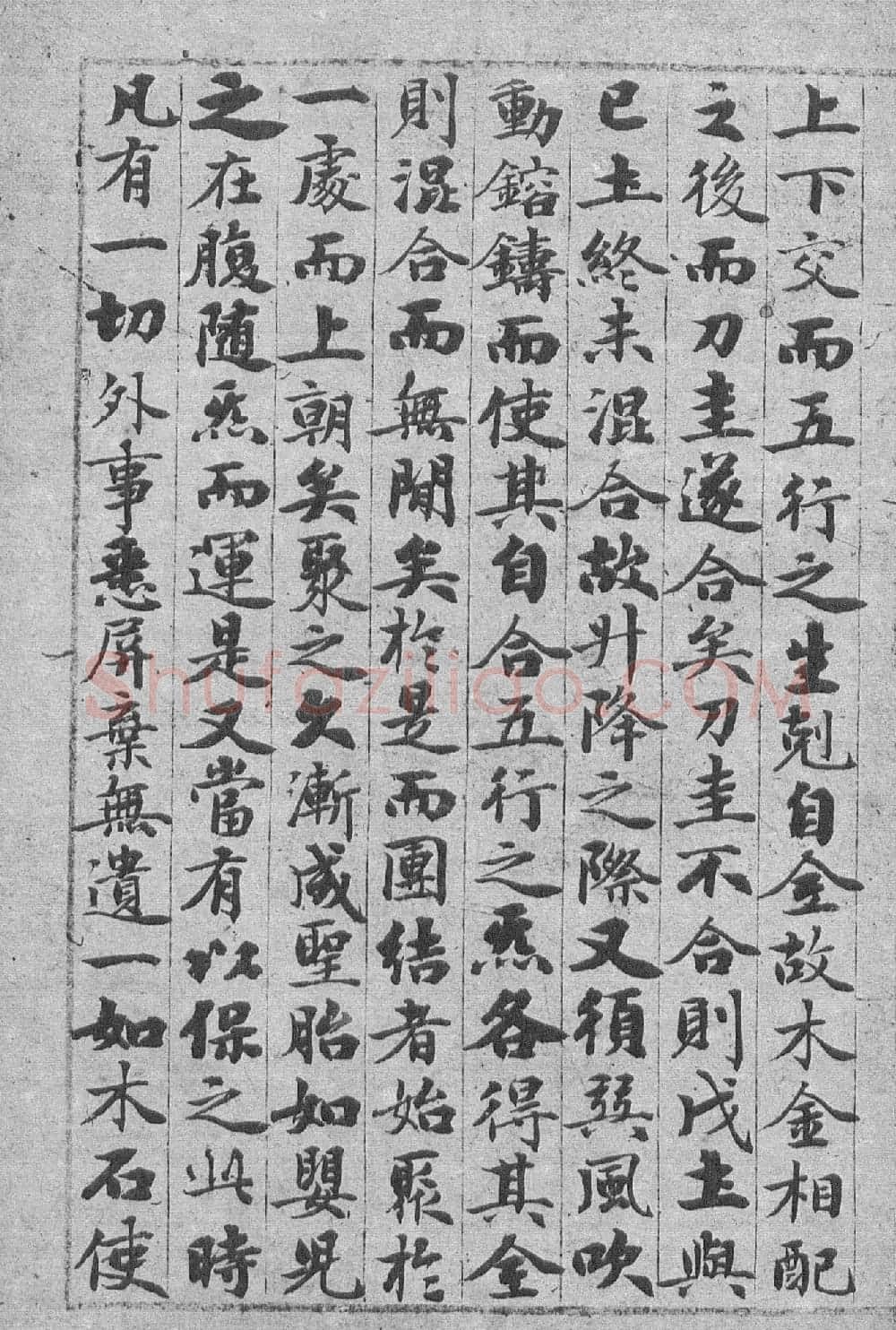 赵孟頫55岁书《度人经》全本 | 名家书法作品精选