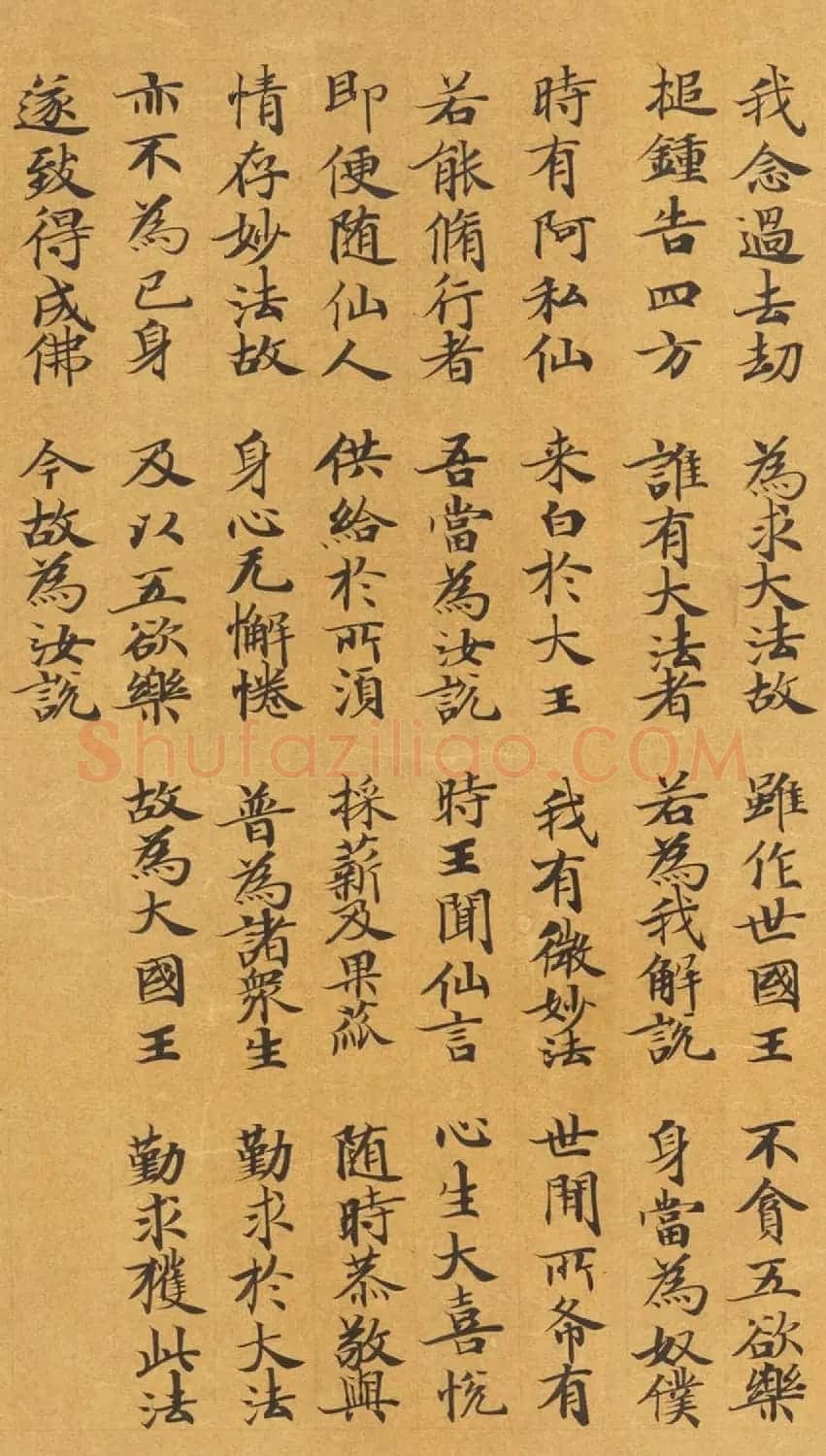 唐代封安昌楷书《妙法莲华经卷第四》 | 敦煌写经赏析