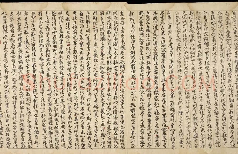 敦煌写经《四分戒本疏卷第一》丹麦皇家图书馆藏 | 敦煌写经欣赏