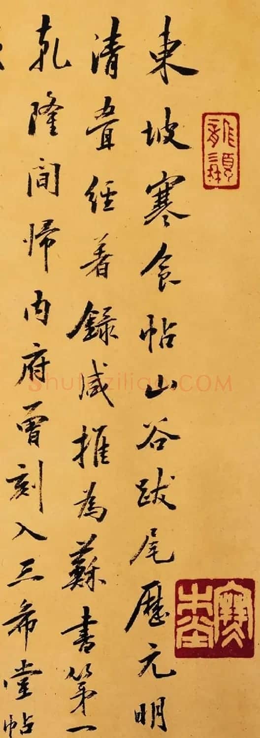近代颜世清书法题跋墨迹欣赏 | 名家书法作品赏析