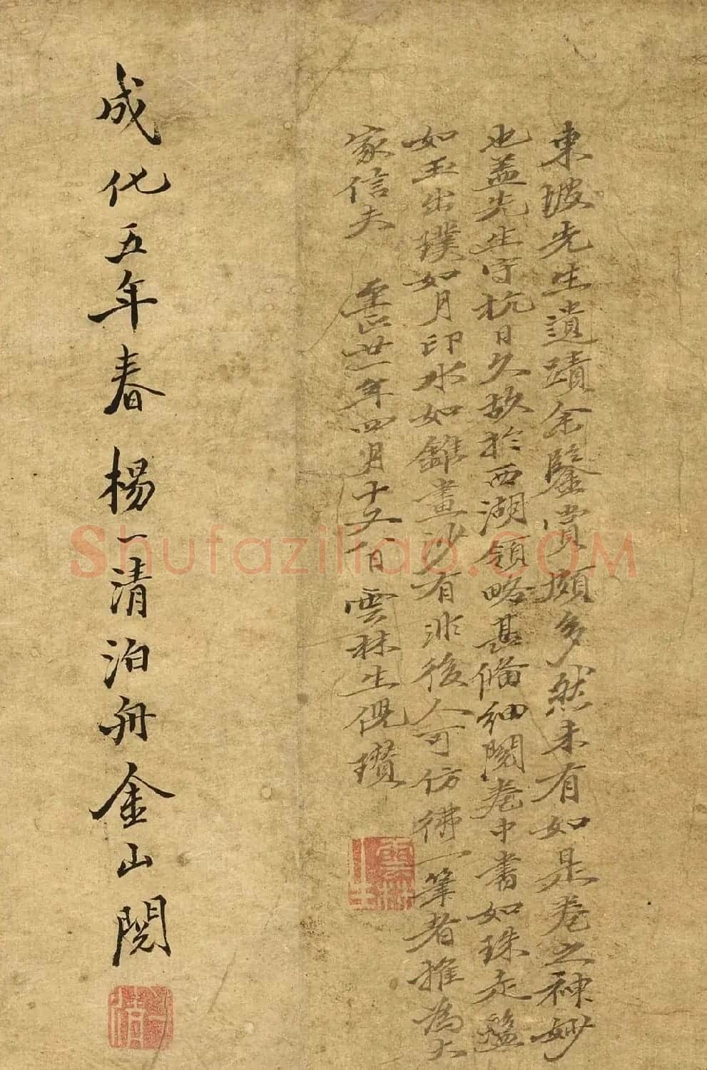 苏轼行书《西湖诗》卷 | 毛笔书法作品