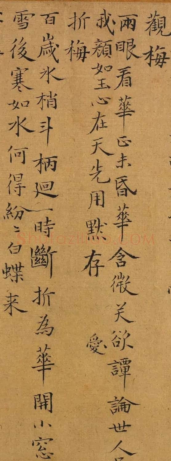 乌斯道小楷《咏梅十绝》 | 书法作品精选