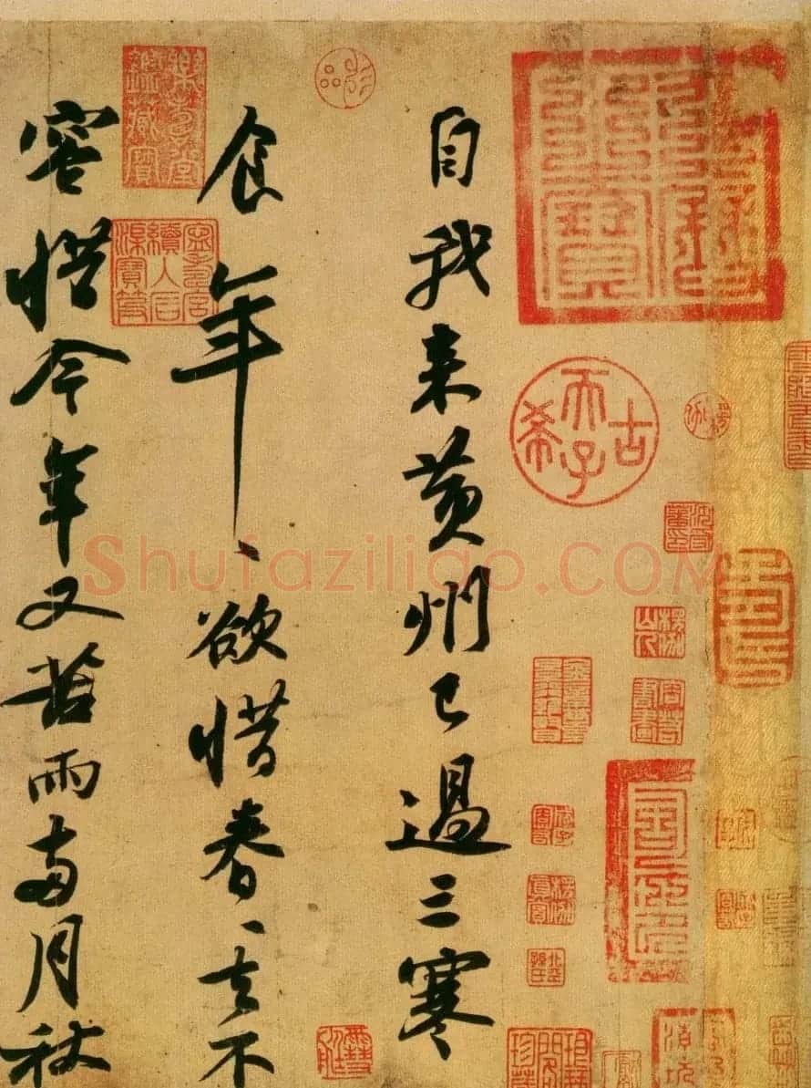 中华十大传世名帖:苏轼《黄州寒食帖》 | 软笔书法作品