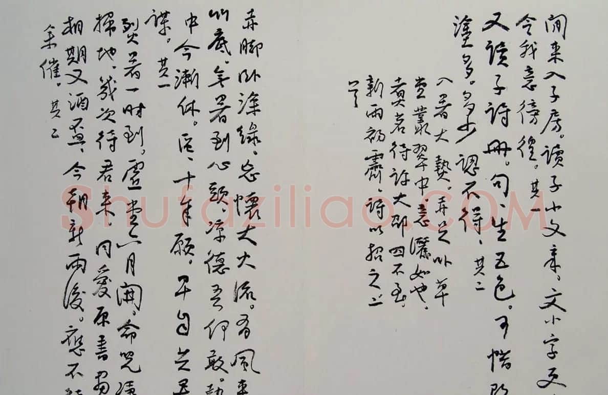 刘新德书法作品《石林松云山房行书册》 | 软笔书法作品