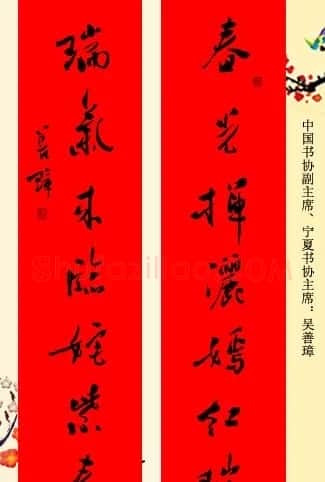 百位著名书法家网上送春联 | 书法名家作品鉴赏