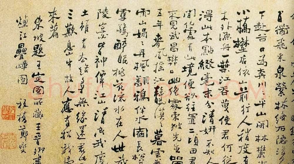 郑板桥横幅书法作品欣赏 | 书法长卷