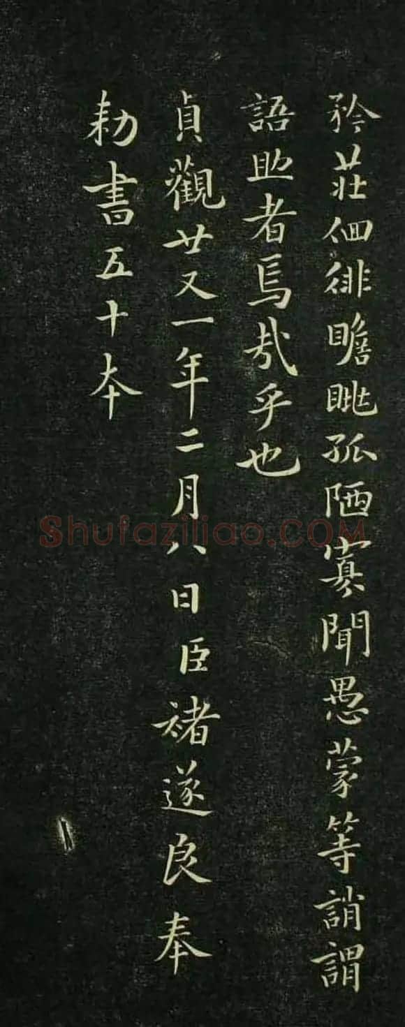 唐代著名书法家褚遂良小楷千字文 | 书法碑帖