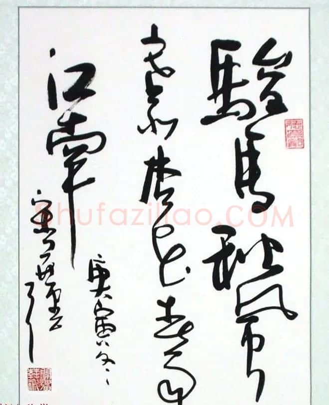 著名书画家宋开强草书书法作品欣赏 | 书法作品赏析