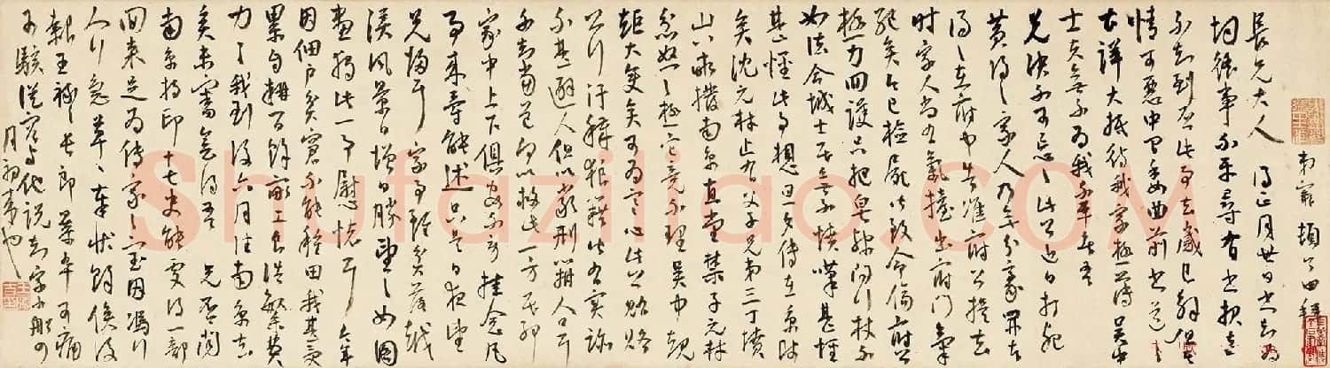 王宠行草书法赏析《致王守五札》 | 毛笔书法作品