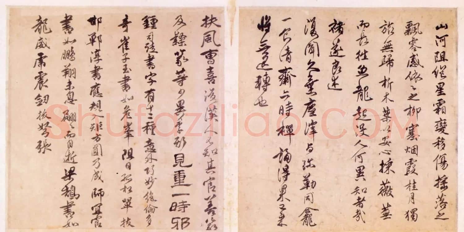 傅山行草书法作品欣赏《临帖书册》 | 名家书法作品赏析