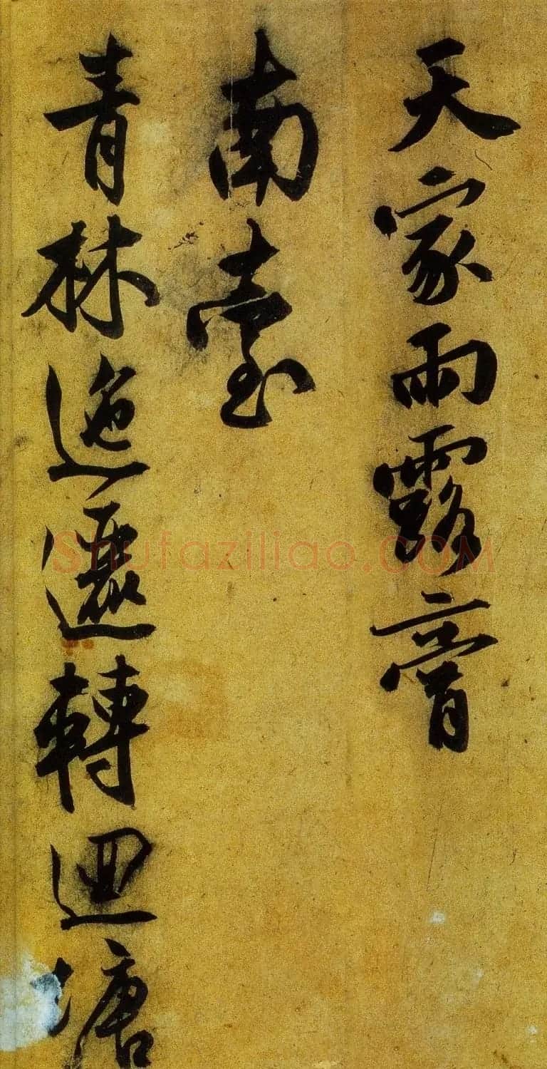 文征明书法长卷欣赏《万岁山》大图 | 书法长卷