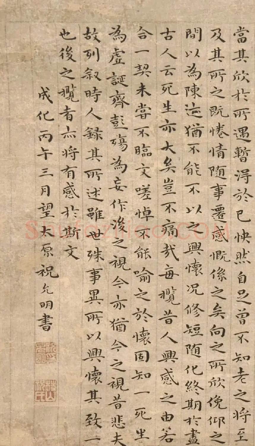 祝允明小楷《兰亭记》（美国藏） | 兰亭集序