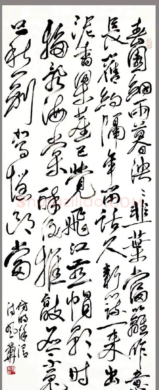 孙业华行书草书作品欣赏 | 书法作品欣赏
