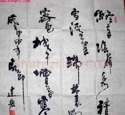 中国现代书法艺术欣赏 | 毛笔书法作品
