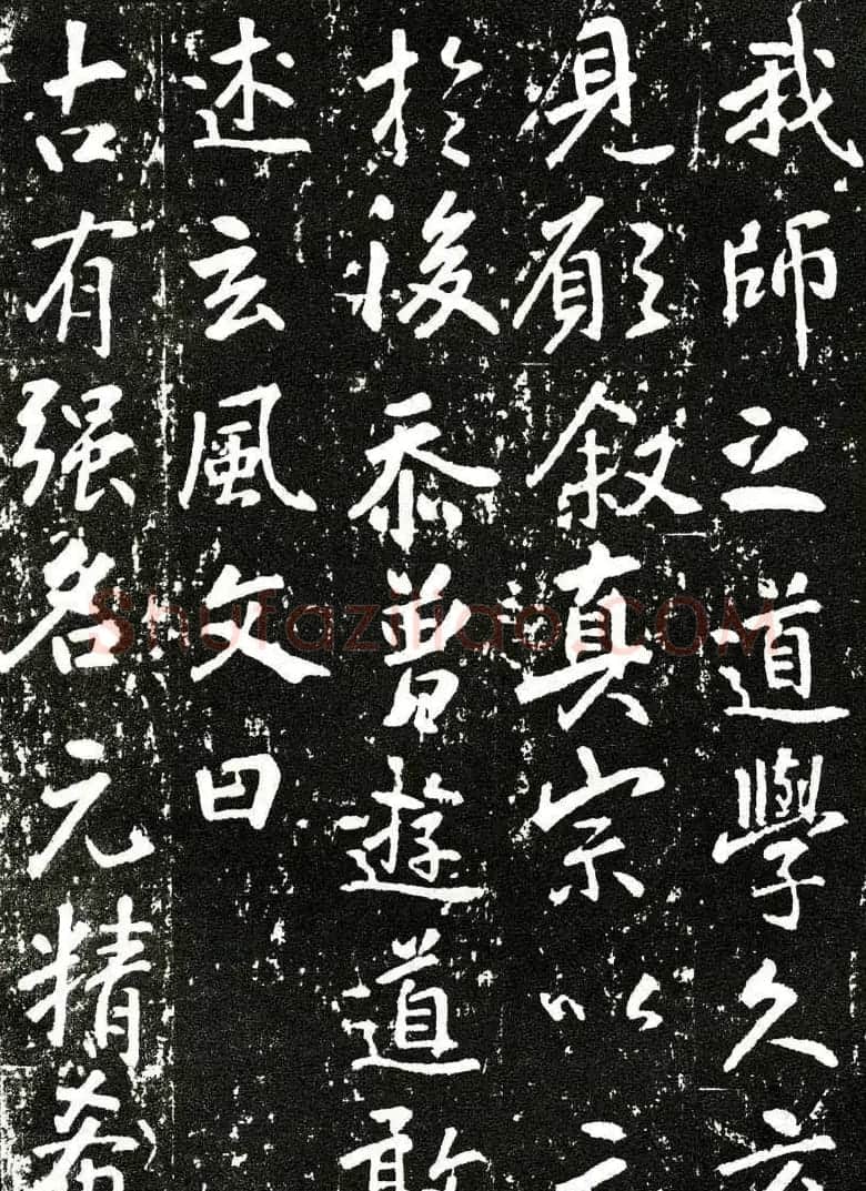 张从申书法拓本《李玄靖碑》附跋 | 书法碑帖