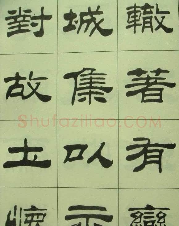 刘炳森隶书欣赏《重立发迹碑记》 | 毛笔隶书字帖