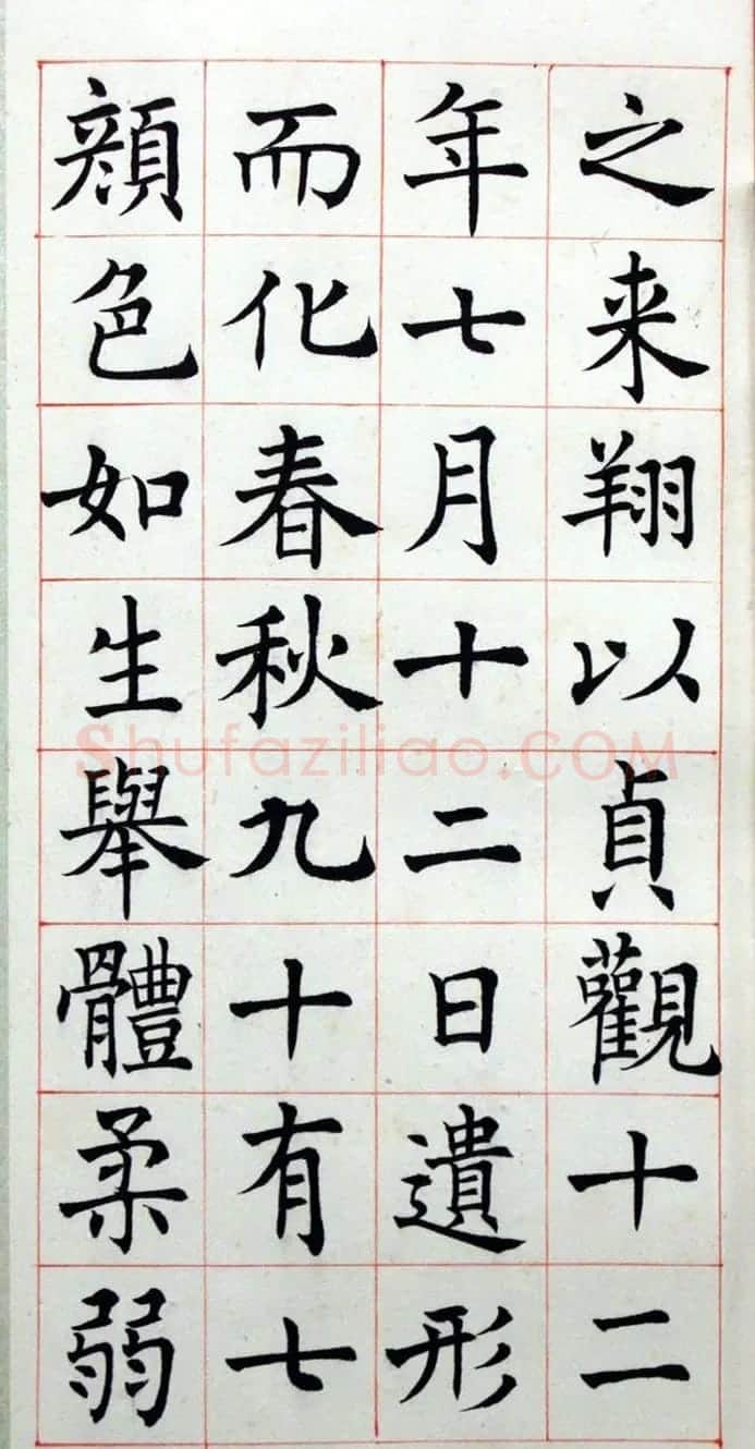 沈尹默楷书真迹《临孟法师碑铭》 | 书法作品欣赏