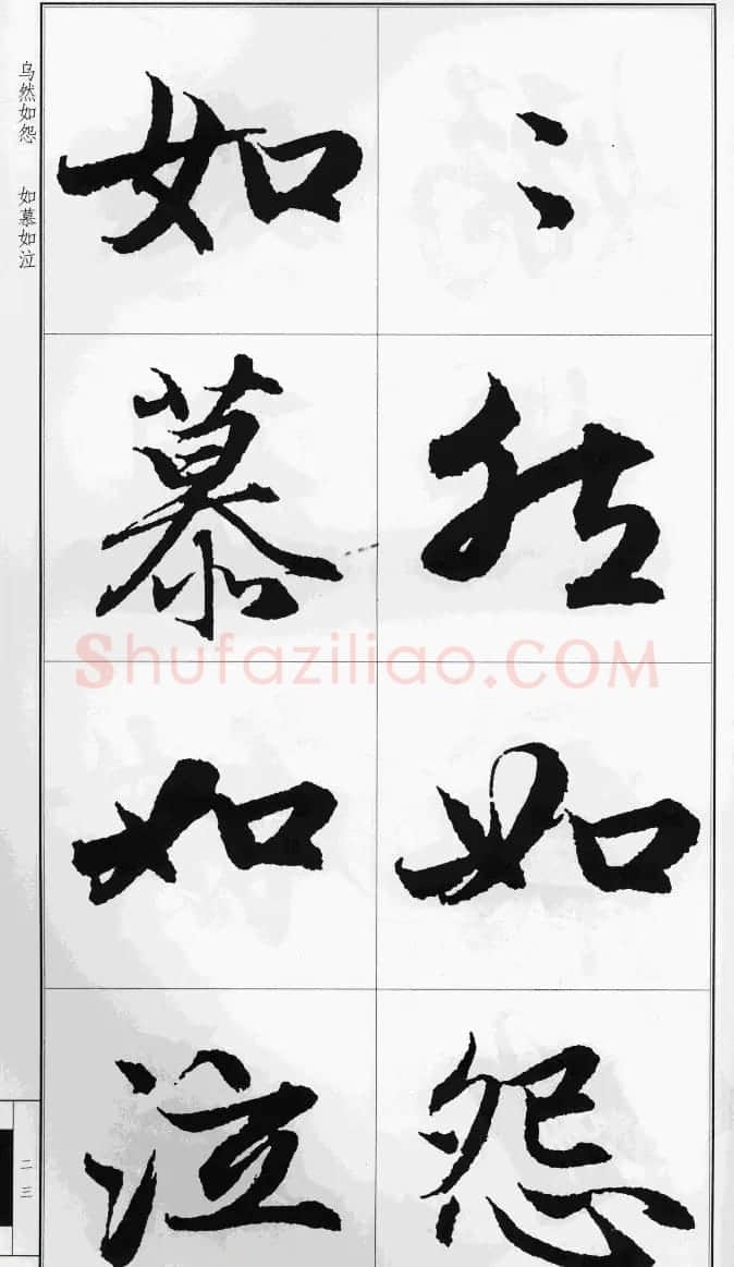 赵孟頫行书字帖《前后赤壁赋》 | 毛笔行书字帖