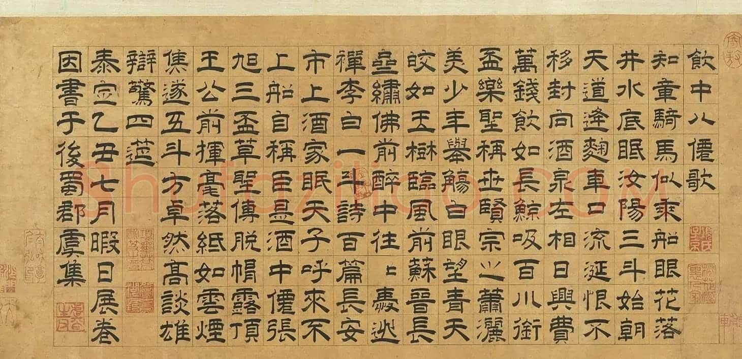 元代虞集隶书《饮中八仙歌》 | 毛笔书法作品