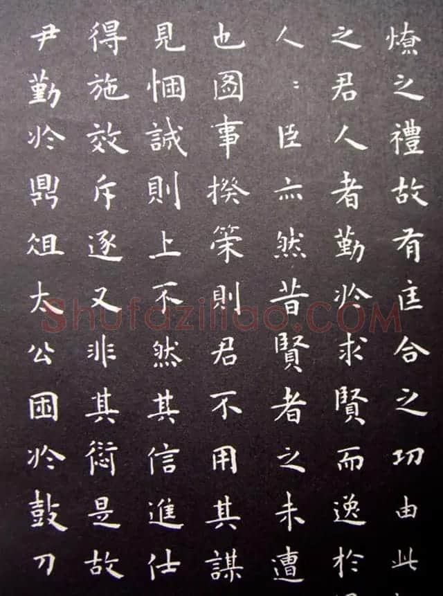 明代王宠小楷书法《圣主得贤臣颂》 | 名家书法作品赏析