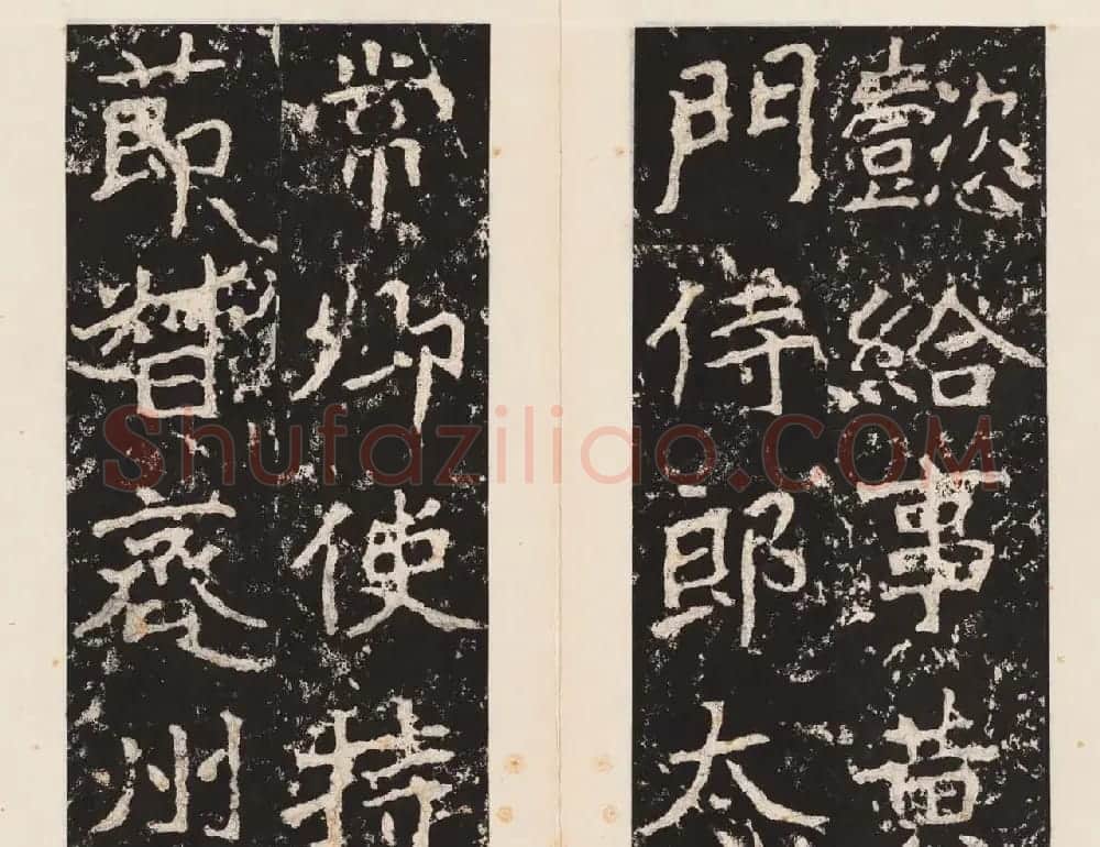 书法北圣郑道昭正书欣赏郑羲下碑高清本 | 书法碑帖