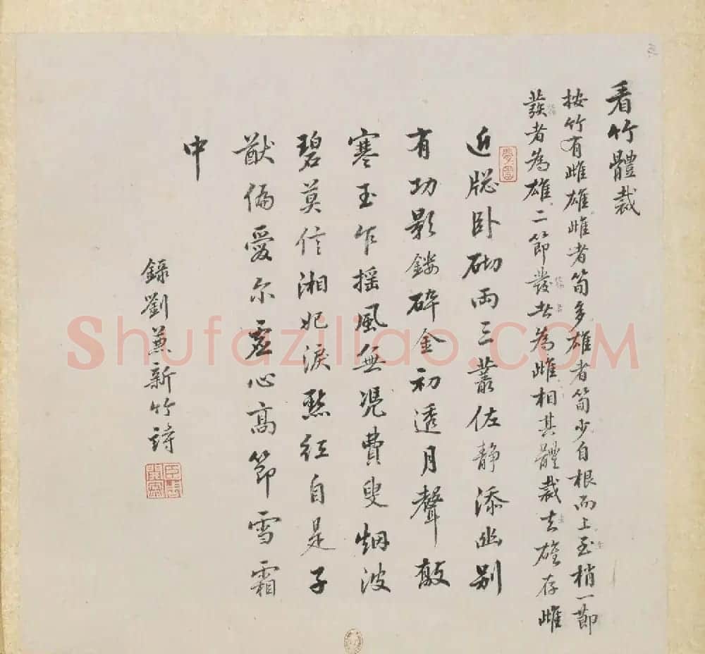 彩色字画大图欣赏《新诗造纸书画谱》 | 传世书法作品精选