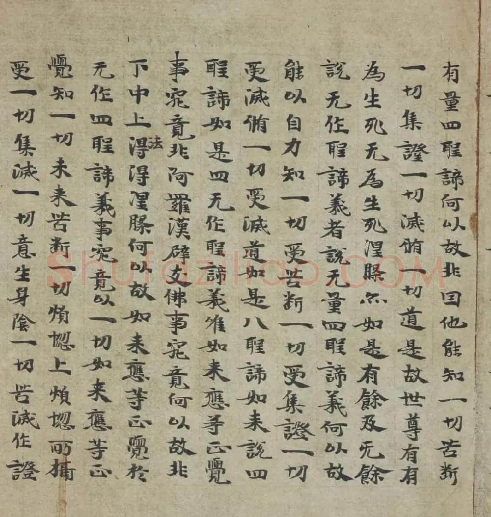 敦煌书法《胜鬘狮子吼一乘大方便方广经》国家图书馆藏 | 敦煌写经鉴赏