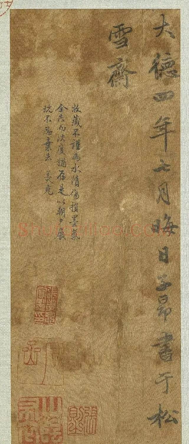 赵孟頫47岁书法《雪赋》册页 | 书法名家作品欣赏