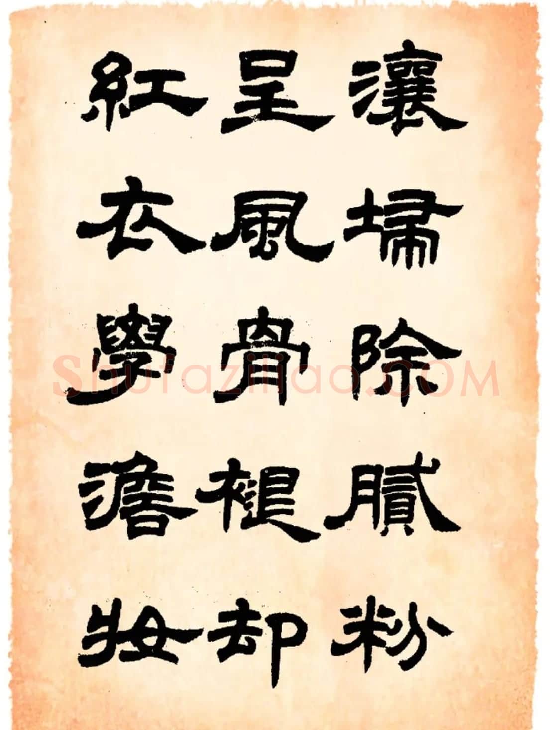 任政隶书字帖欣赏《鲁迅诗》 | 毛笔隶书字帖