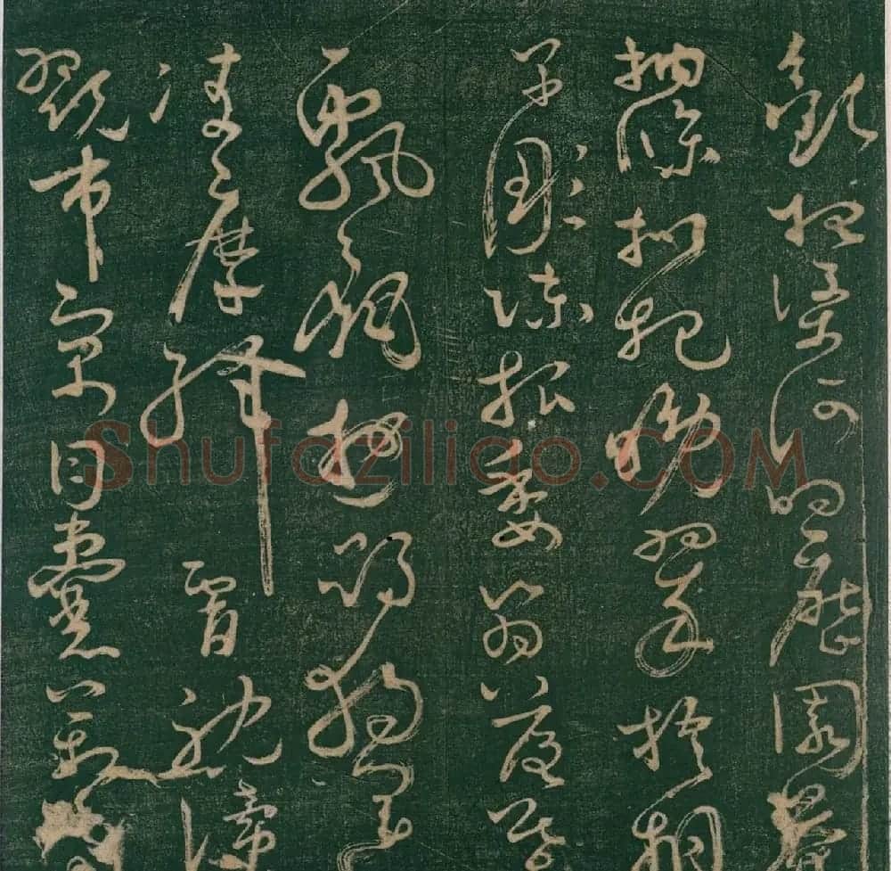 怀素书《大草千字文》明刊本 | 毛笔草书字帖