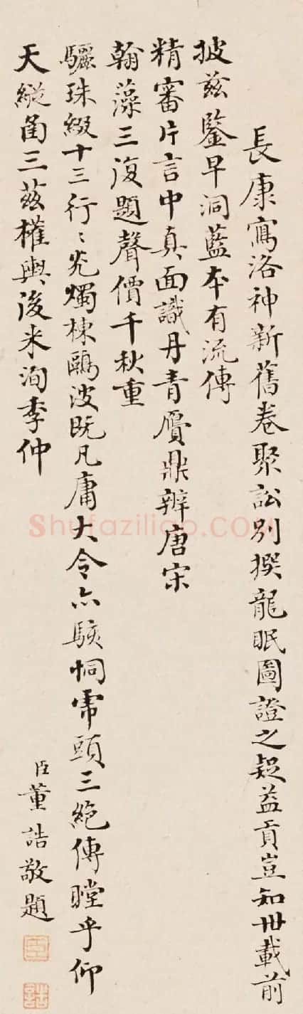 清朝5位一品高官的小楷墨迹 | 书法名家作品鉴赏