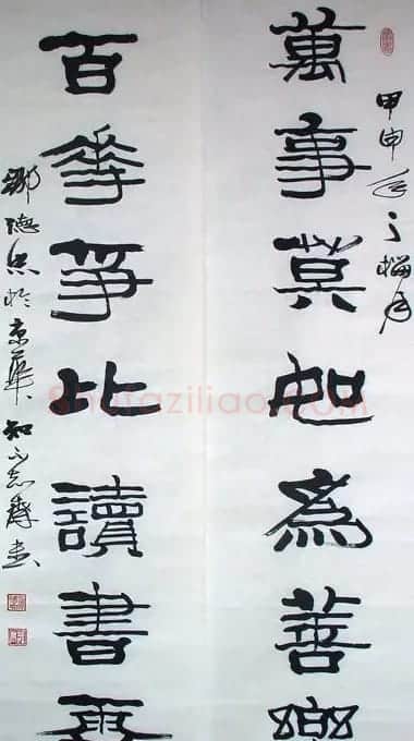 邹德忠汉隶书法作品欣赏 | 书法作品鉴赏