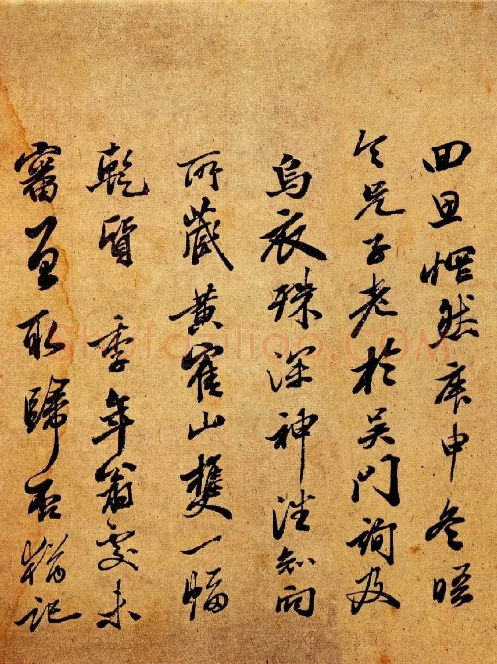 北宋米芾行书欣赏《杭州龙井山方圆庵记》全本 | 毛笔书法作品