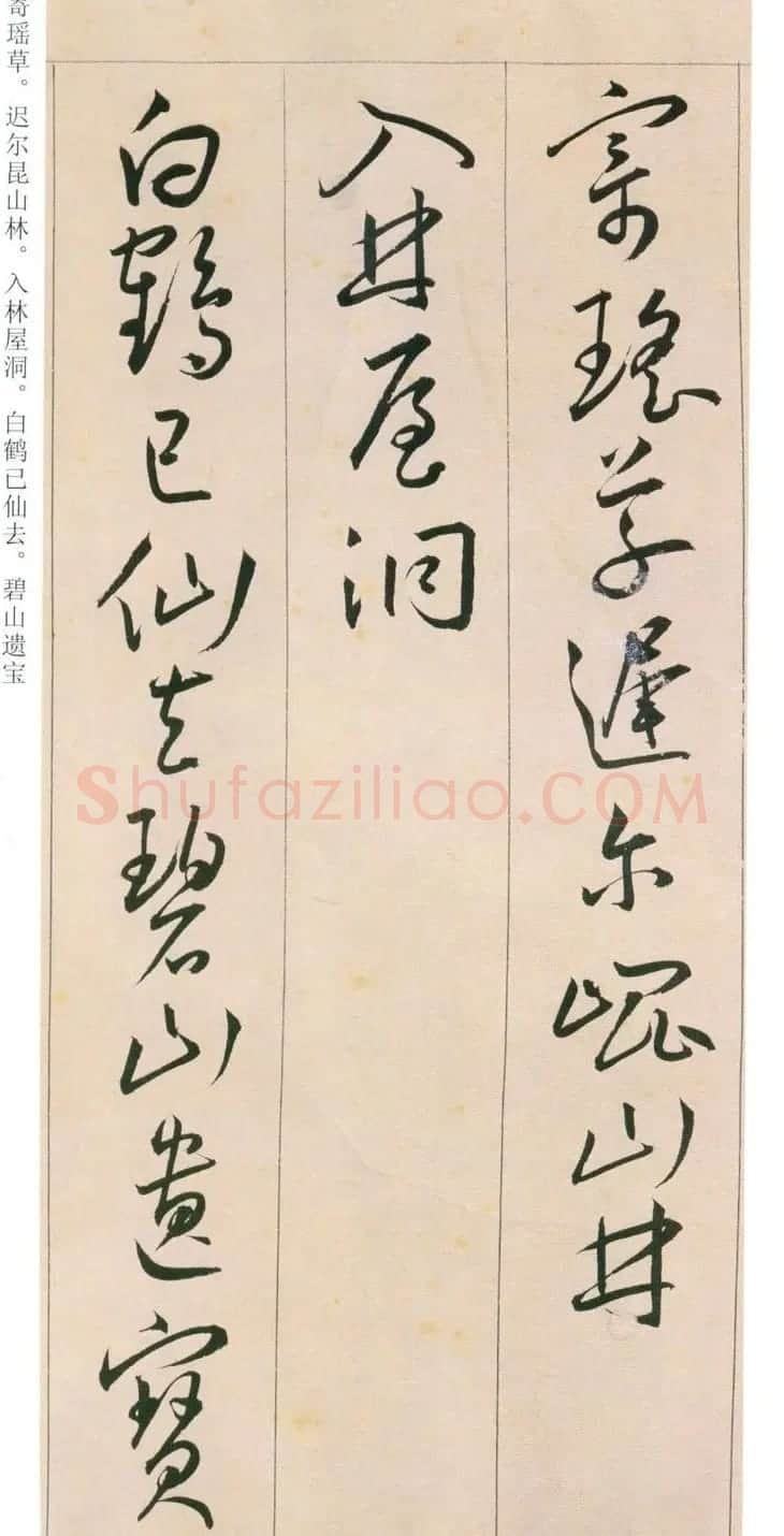 王宠行草书旦发胥口经湖中瞻眺三首 | 书法名家作品鉴赏