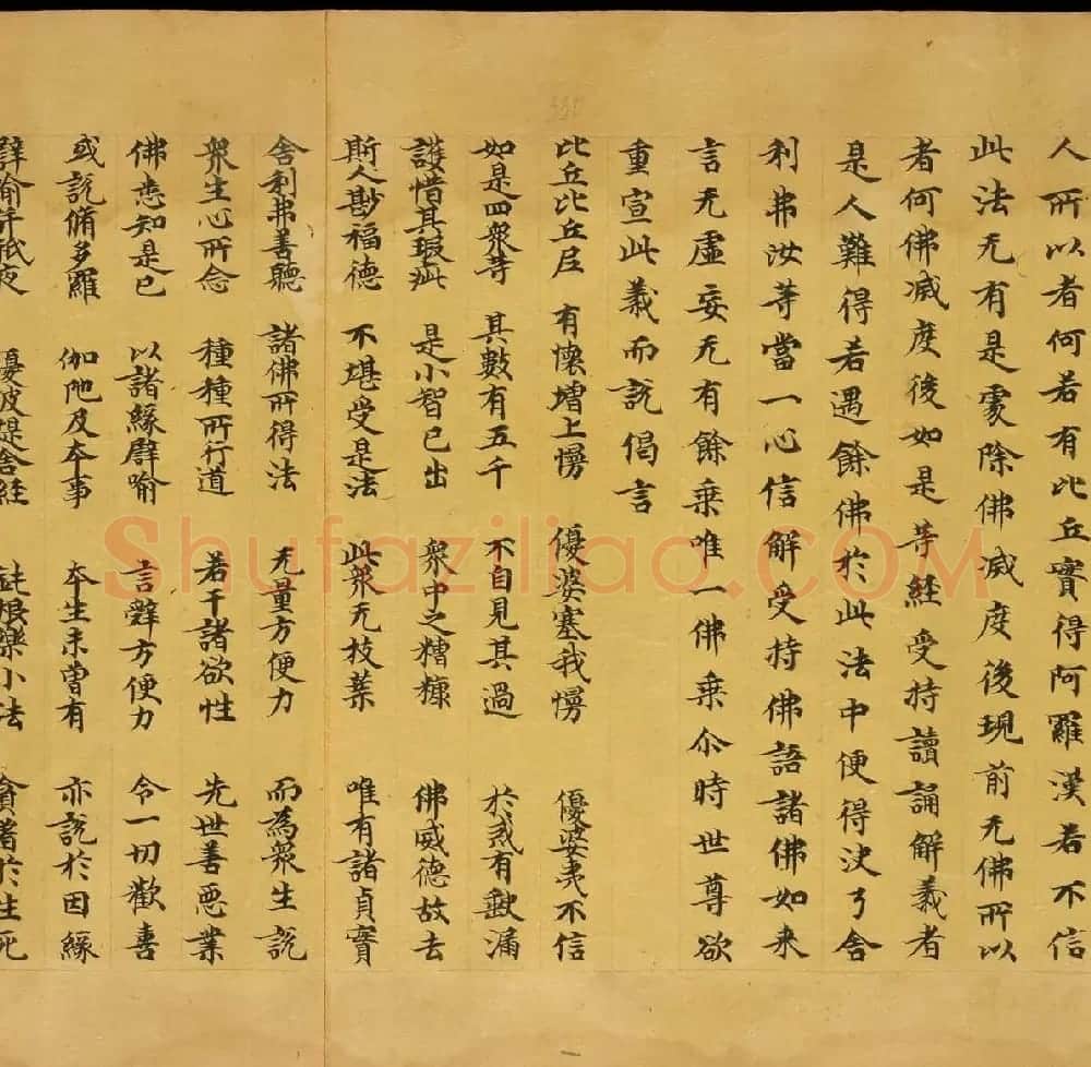 敦煌文献欣赏《妙法莲华经卷第一》俄罗斯科学院藏品 | 敦煌写经鉴赏