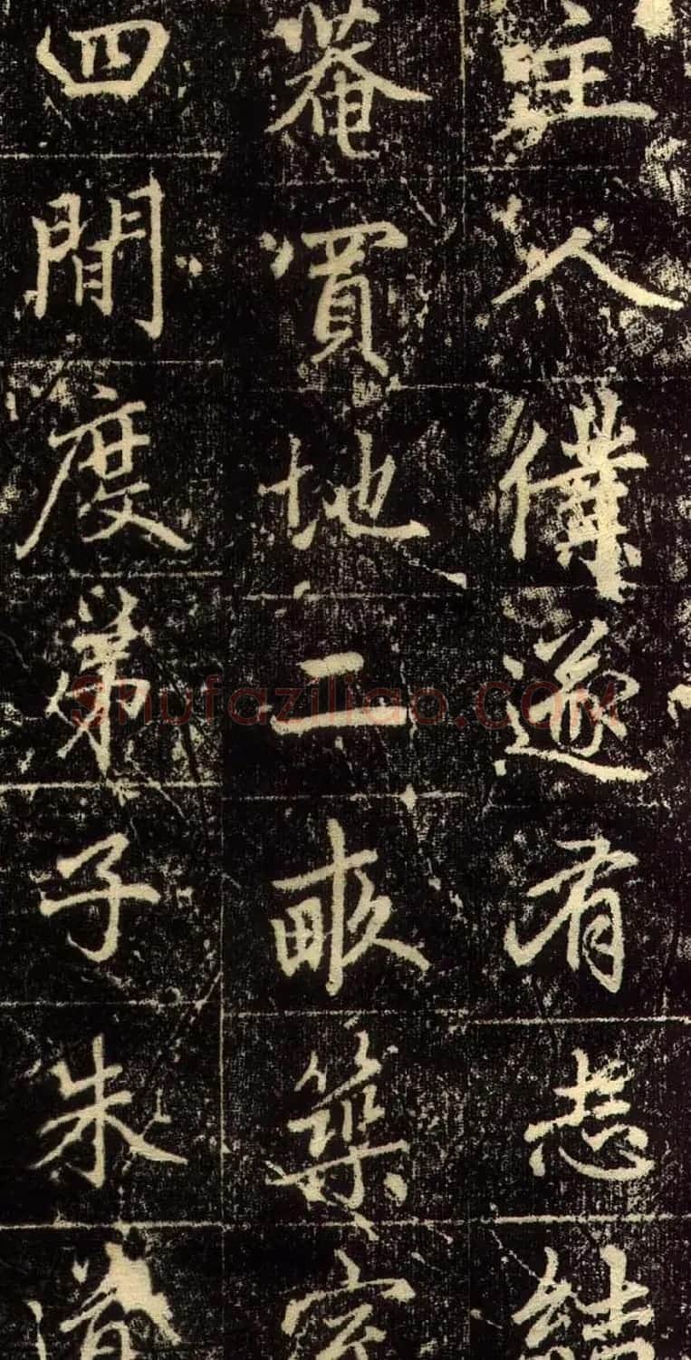 赵孟頫行书欣赏《长春道院记》 | 书法名家作品鉴赏