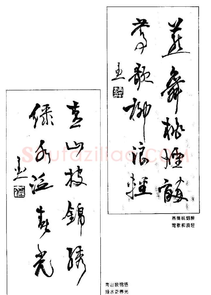 杨再春书法作品五言对联 | 名家书法作品赏析