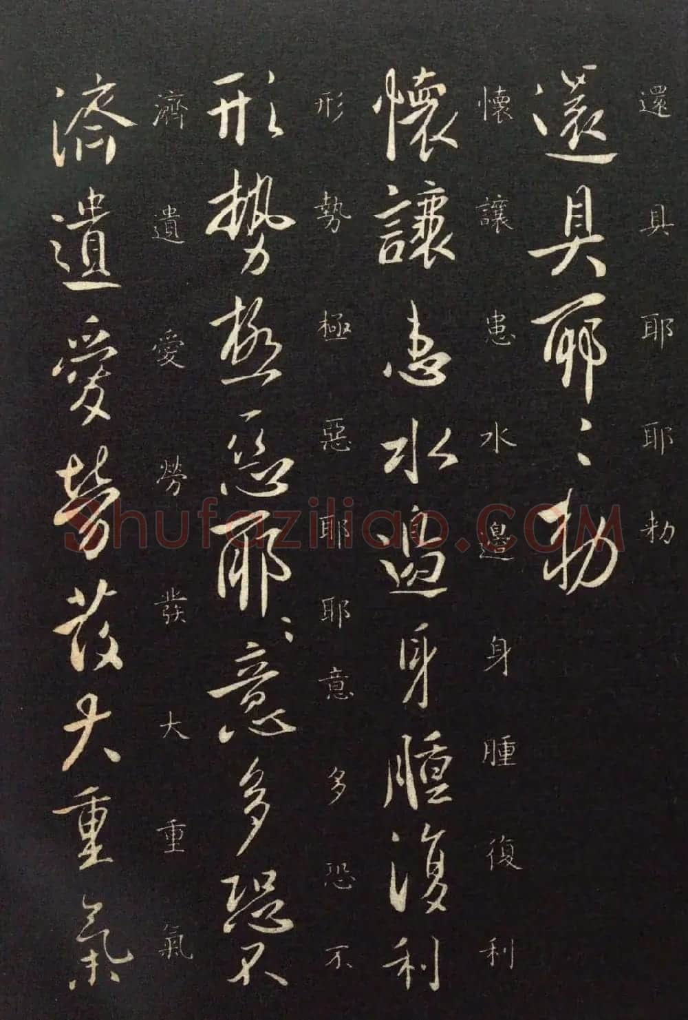 唐太宗李世民行书《两度帖》+《怀让帖》 | 书法碑帖