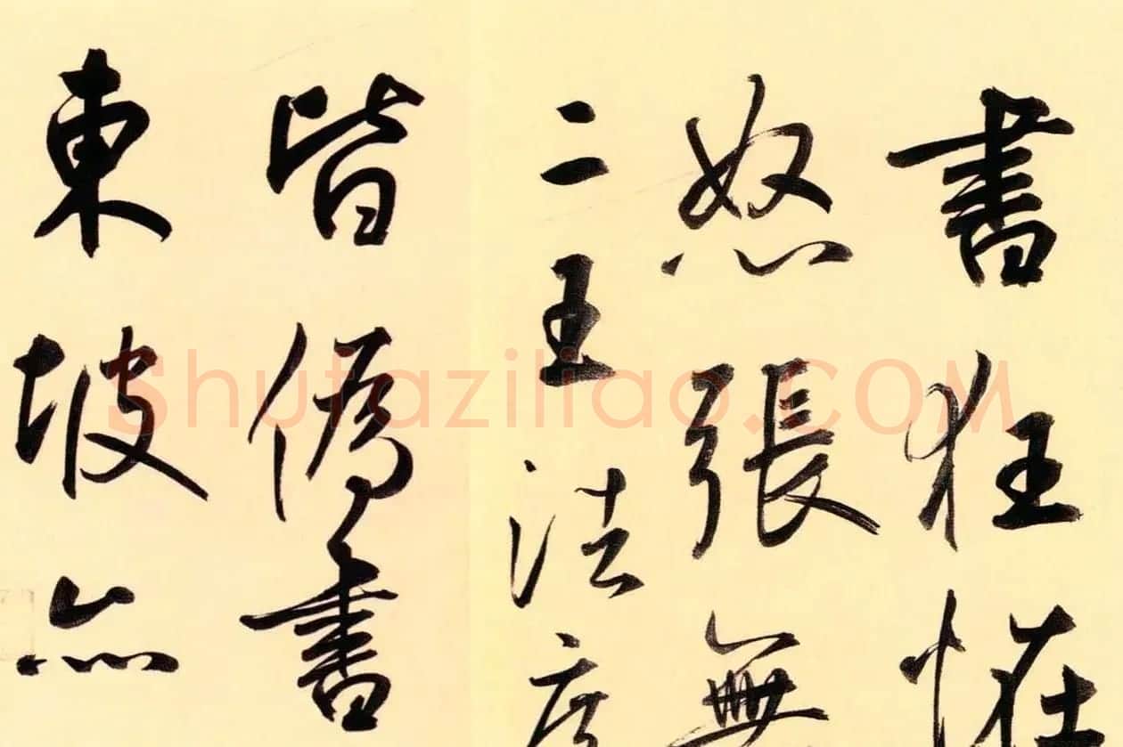 鲜于枢52岁书法《茅屋为秋风所破歌》 | 毛笔书法作品