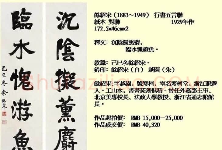 近现代中国书法拍卖精品欣赏 | 书法作品欣赏