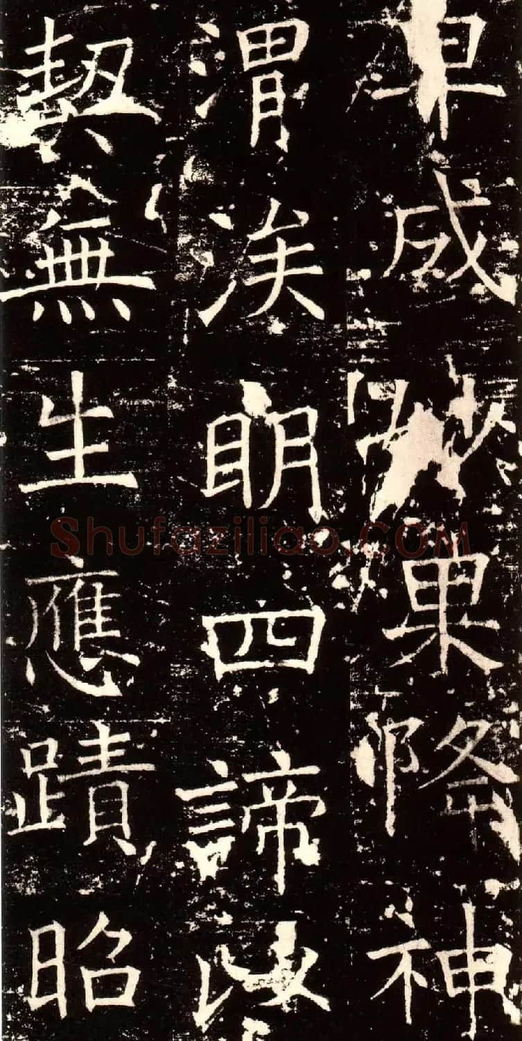 褚河南楷书欣赏《褚遂良伊阙佛龛碑》 | 书法碑帖