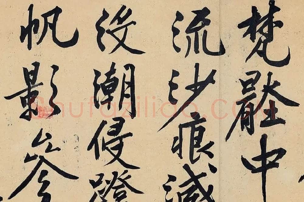 文徵明79岁行书大字《金山诗》卷（保利本） | 书法长卷