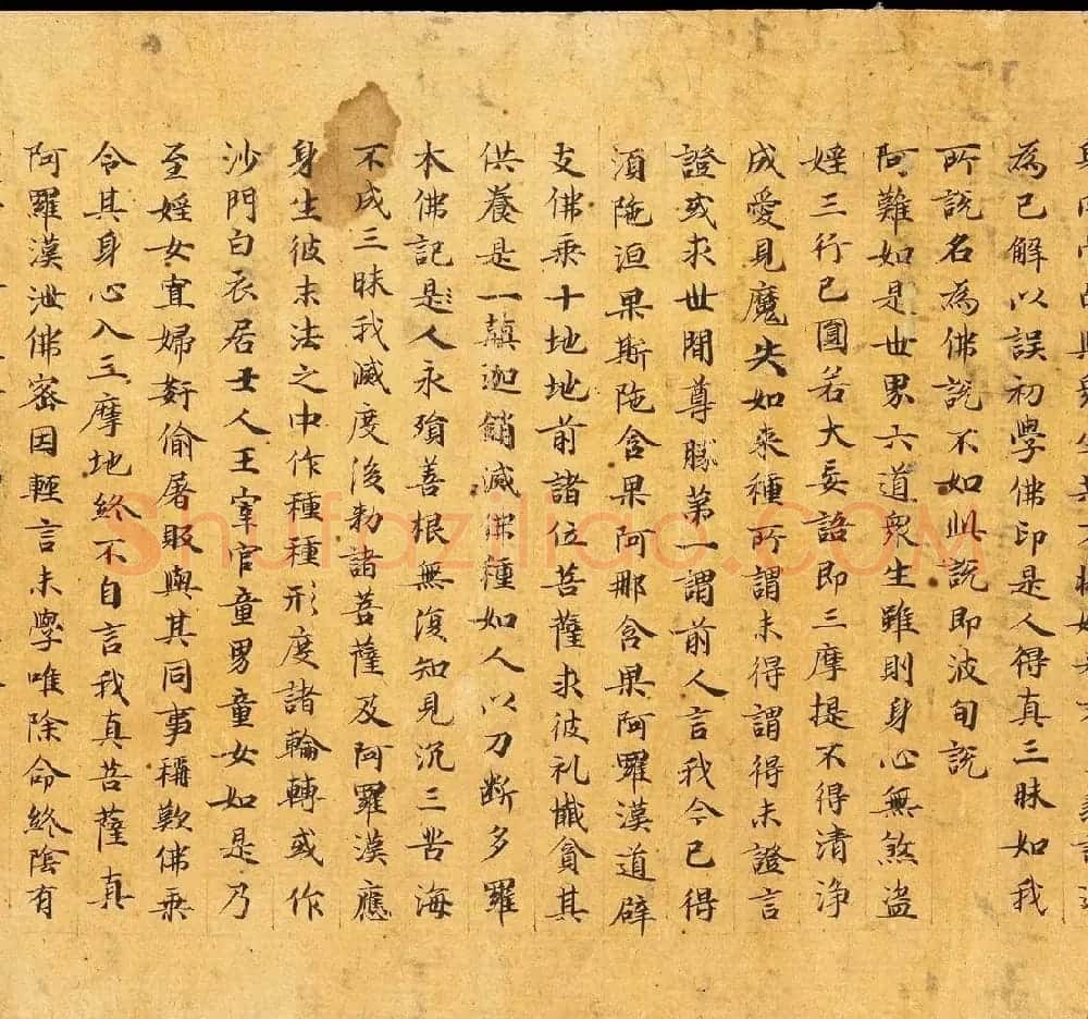 敦煌写经书法墨迹《楞严经卷第六》 | 敦煌写经欣赏