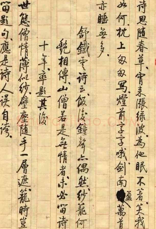 启功小字手迹《失眠》八首 | 书法名家作品鉴赏