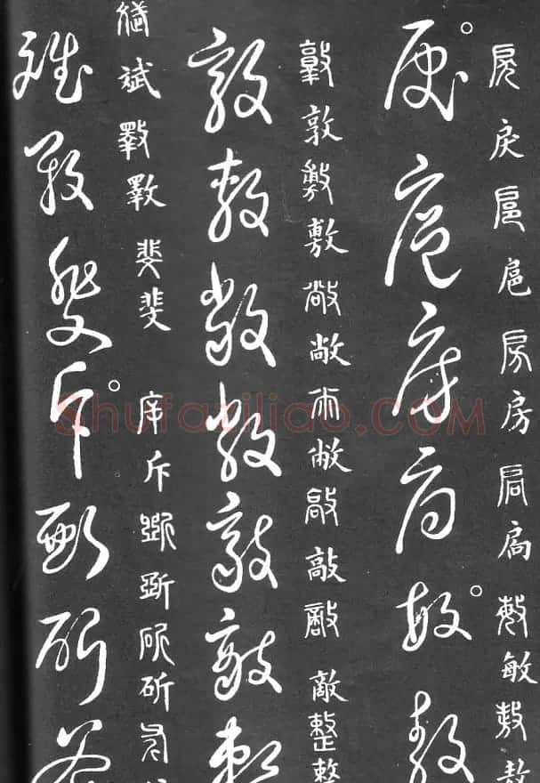 王羲之家藏原本《草书要领》 | 软笔草书字帖
