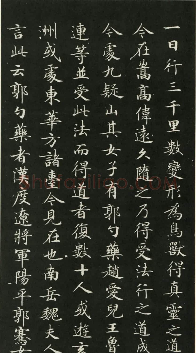 唐代钟绍京小楷书法《灵飞经》渤海本 | 书法碑帖