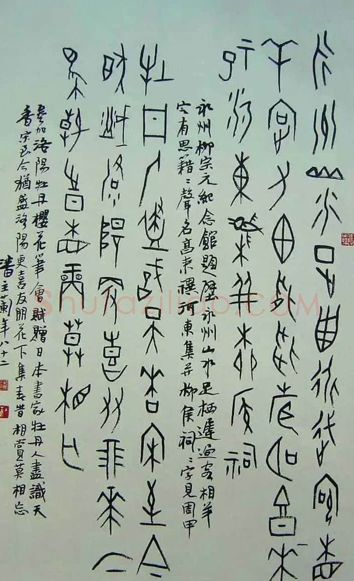潘主兰甲骨文书法作品欣赏 | 毛笔书法作品