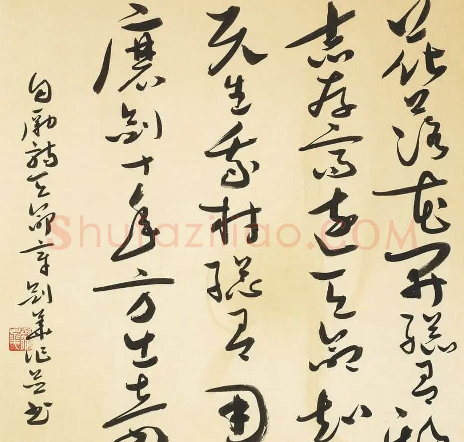 江苏章剑华章草书法作品欣赏 | 软笔书法作品